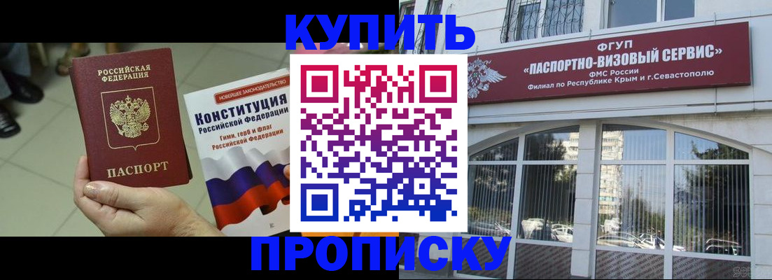временная регистрация в Копейске