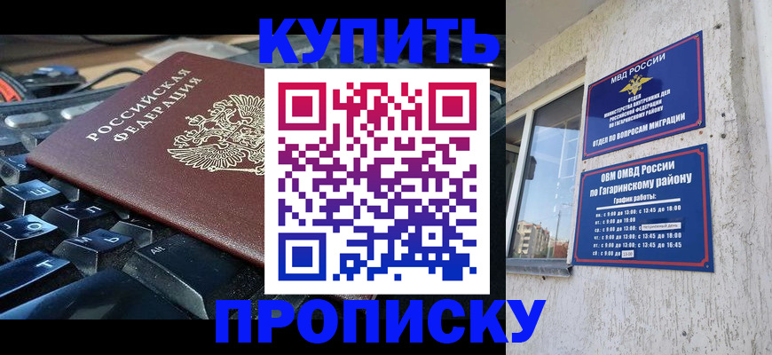временная регистрация для всех в Копейске