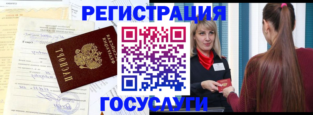 временная регистрация законно в Копейске